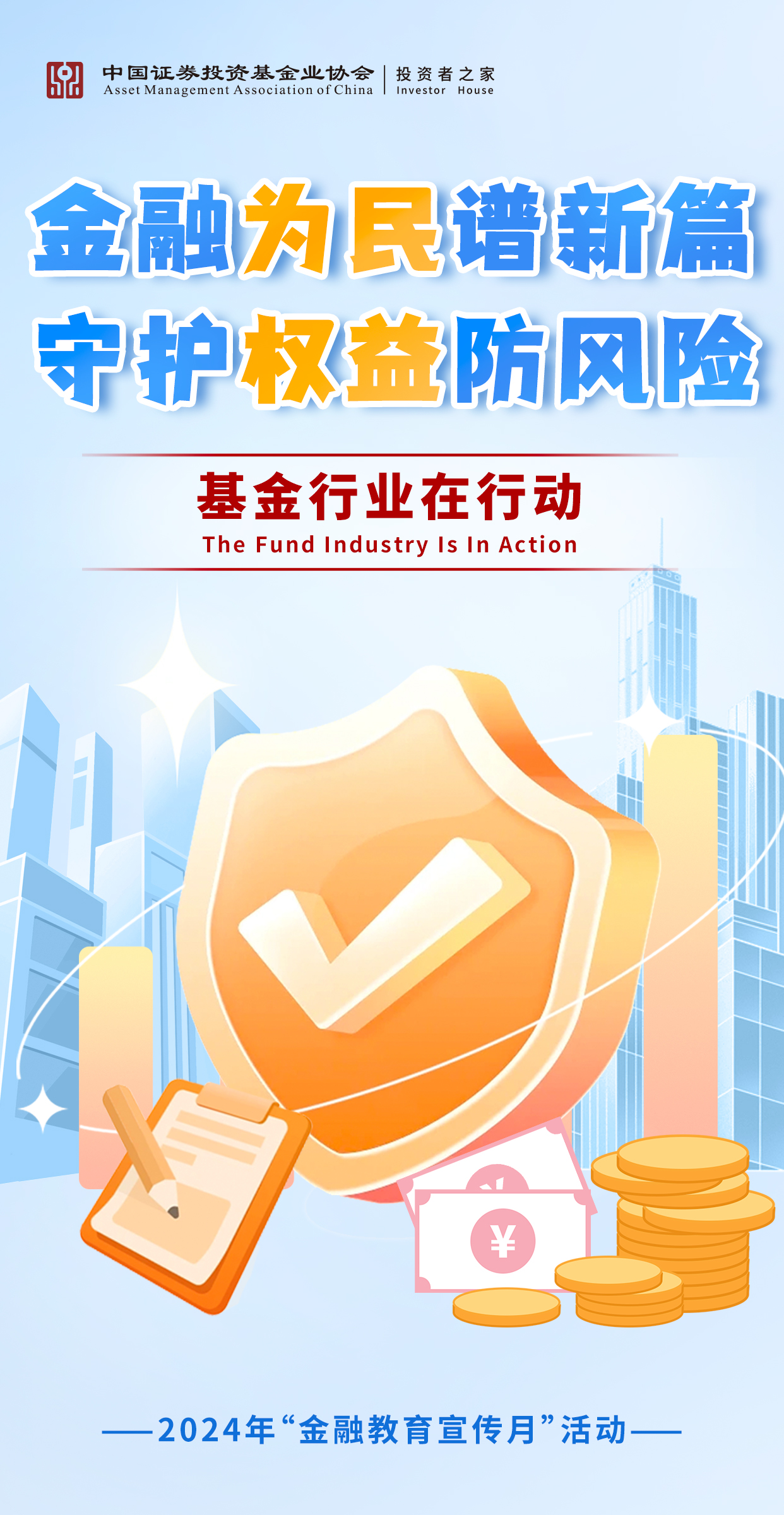 海报主视觉图.jpg