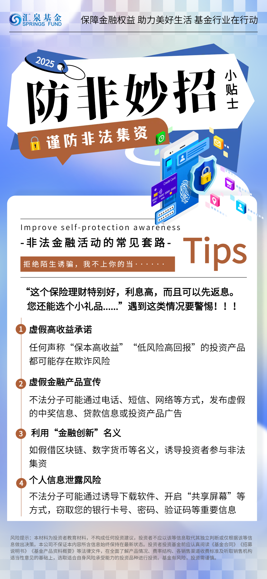 投教海报1(1).png