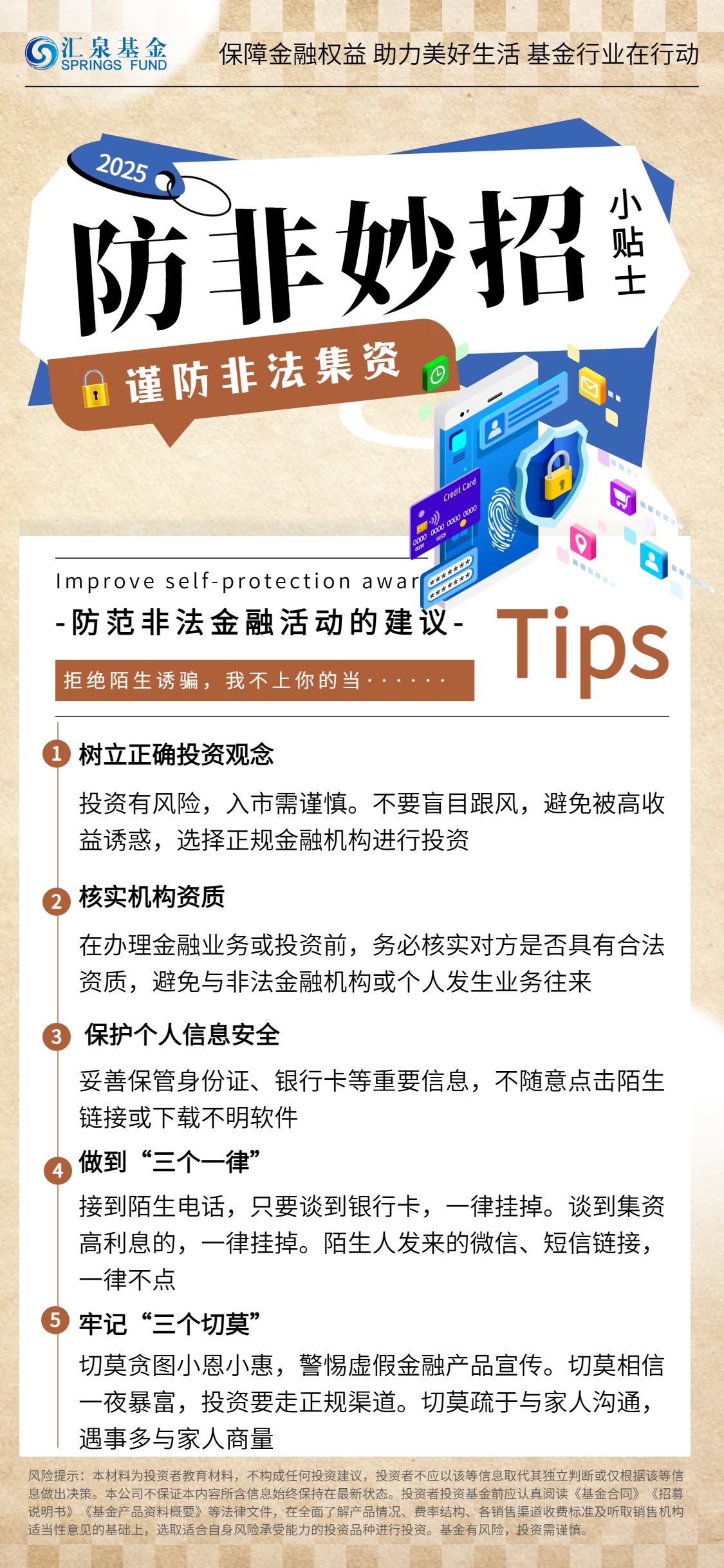 投教海报2(1).png