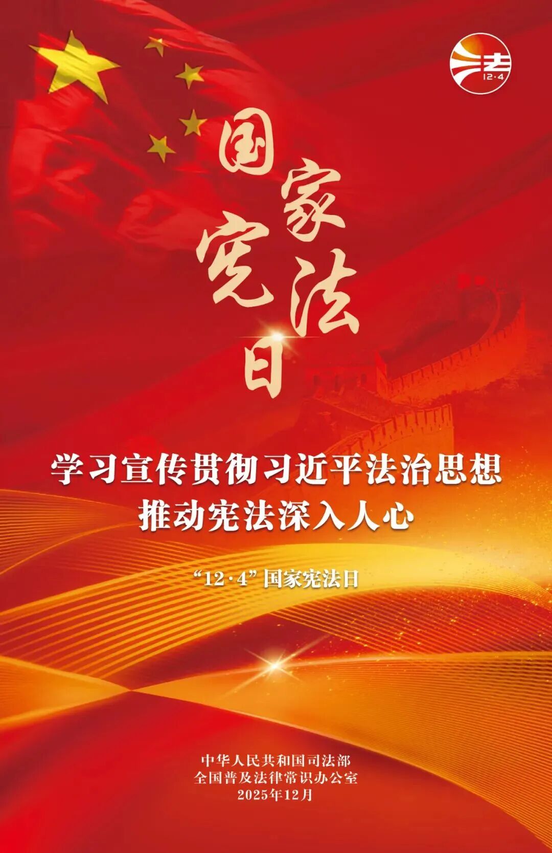 学习宣传贯彻习近平法治思想.jpg
